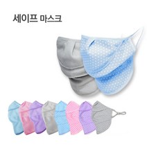 YS 세이프 목 안면 마스크 먼지 자외선차단마스크 햇빛가리개 여름마스크, 보라