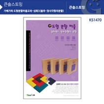 KS1470 큰솔스토밍 도형분할퍼즐교재-심화3(블루-정사각형의분할), 1