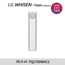 LG전자 [LG전자공식인증점] LG 휘센 타워 에어컨 FQ17SDNHC1(M) (기본설, FQ17SDNHC1M_매립(동배관), FQ17SDNHC1M