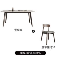 6인용 세라믹식탁 4인용 세라믹식탁세트 북유럽식탁 4인식탁세트 포세린식탁 식탁테이블, 테이블 1개+가죽 의자 6