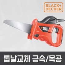 블랙앤데커 KS880EC 일자 전기톱 전동공구