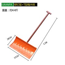 제설장비 넉가래 눈삽 대형 도구, 레드 미쉐이퍼 T자형 나무 손잡이