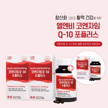 코엠자이큐텐 코엠자임큐10 COENZYMEQ10 항산화에좋은 높은 혈압감소 도움 이완기 수축기 정상 혈압 오를때 높을때 에 좋은 먹는 코엔자임 코엠자임 Q10 보조제 중년 노년, 2+1(9개월분)