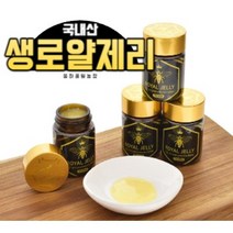 봉하꿀벌 국내산 생 로얄제리 로얄젤리 50g 3개 5+1개 10+2개, 6개
