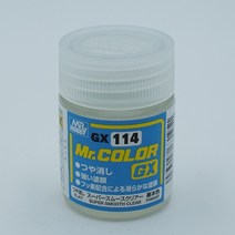 군제 Mr 하비 GX114 슈퍼 스무스 클리어플랫 18ml 락카도료, 슈퍼 스무스 클리어