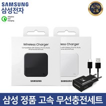 삼성정품 고속 무선충전기세트 솔로 버즈 애플호환/EP-P1300, 솔로 무선충전기_블랙, 1개