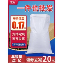 pp마대 포대 자루 화이트 우븐백 두꺼운 뱀피 주머니 방수 나일론 도매 쌀 포장 50근입, 06 이중 방수커버 이너팩, 18 40*60/ 50줄❤특혜