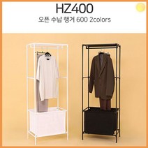 오픈 행거 수납 600 추천 행어 세탁 옷 바지 넥타이 걸이 가구 고리 기타 생활 잡화 용품 원룸 베란다 접이식 이불 선반 아파트 스텐레스 실외 설치 H2002 가구샘 다용도 다목적, 화이트