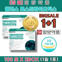 1+1 임산부 신생아 질 건강 좋은 유산균 여성 질 유산균 장 뱃속 가스 제거 비타민 디 D 3 효능 부족증상