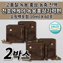 뉴질랜드산 녹용 국내산 6년근 홍삼 진액 즙 엑기스 액기스 농축액 추출액 청소년 부모님 노인 기력 체력 원기 회복 몸이피곤할때 건강 식품 고품질 녹용 홍삼 기력편 선물 세트 60포, 2개