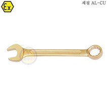 위두 방폭콤비네이션렌치(AL-CU) 7mm NS135-7 WEDO 공