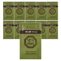 댕기머리 서린 여행용샴푸 휴대용샴푸 일회용샴푸, 10개