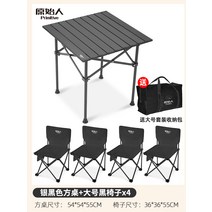 Primitive 야외 접이식 테이블 휴대용 의자 세트 캠핑용품, 테이블 (블랙) + 블랙 의자 4