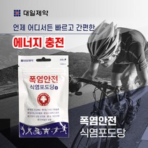 대일제약 폭염안전 식염포도당 30정 전해질보충 여름필수품