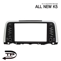 AMS1 올뉴 K5 네비게이션 매립마감재, 상세페이지 참조