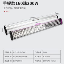 LED 레진 경화기 UV 잉크 램프 자외선 프린터 조사기, 160비즈 200W 395nm(수입램프비즈)