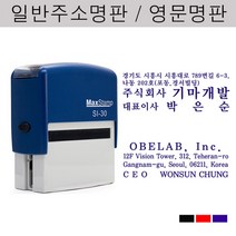일반주소명판 영문명판 대표자명판 싸인방 주문제작 SI-30, 검정, 한글명판, 문자(010-4668-5092)