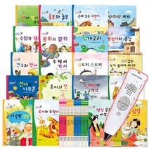 요술지팡이 전래동화 세트, 월드베스트, 9791158657758, 편집부 저