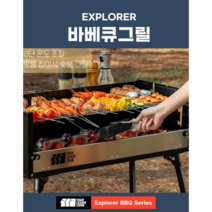 캠핑그릴 야외바베큐그릴 숯불 접이식 야외 대형 그릴 바베큐그릴 화로대 화로 bbq, Type2(수납 가방/집게/숯1box), 1개
