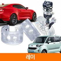 TTC 우레탄 완충기 스프링 2P 1SET 레이, F type