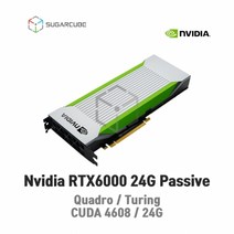 Nvidia Quadro RTX6000 24G Passive 영상편집 렌더링 설계 그래픽카드 쿼드로 딥러닝 GPU