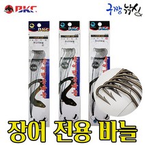 구짱낚시 백경 우나기바늘 BK-864/865 장어전용바늘 나일론 와이어 목줄 장어낚시바늘채비, 나일론14호