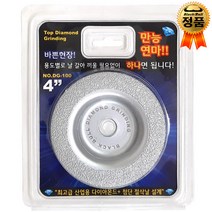 연마석 연마날 옵셋 만능날 다이아몬드 만능연마 금속 석재 대리석 콘크리트 연마 블랙불