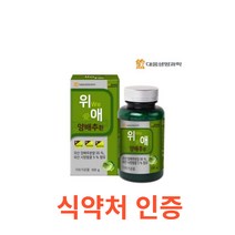 대웅생명과학 위에 양배추 환120g 식약처 식약청 인정 인증 해썹 haccp 영양제 환 소화 위 장 청소 쾌변 배변 변비 국산 국내산 사양 벌꿀 추출분말 효능 위액, 120gX16통