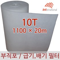 E인터내셔널 부직포 에어필터 10T - 1100 X 20m / 에어컨 / 공기청정기 / 공조기 / 크린룸 / 도장부스, 1개