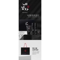 내남자찜 내남자를 위한 올인원세럼 톤업크림 클렌징 립밤 컬러드립밤 남자피부관리 하얀피부 기념일선물