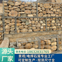 돌 망태 철망 울타리 벽 정원 장식 담장 화단 경계석, 하얀색