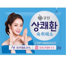 술자리 음주 전 후 상쾌한 숙취제 숙취해소제 간편한 휴대용 숙취 해소 환 헛개 나무 열매 효모 추출물 대용량 상쾌환, 10개, 3 g