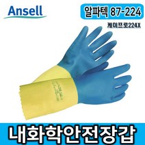 내화학장갑 유해화학물질 안전장갑 케미프로 224X 알파텍 870224 안셀 안전인증제품