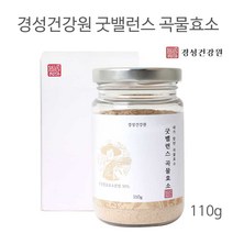 경성건강원 굿밸런스 곡물효소 110g 발효효소 분말 가루 밀싹 치커리 식이섬유 다이어트효소 대사효소 아미코젠 프로테아제 프로바이오틱스 장내유익균, 330g