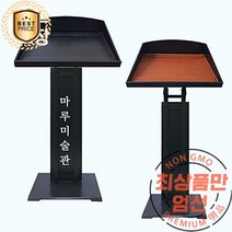 연설자 발언대 강연대 강의대 사회자 아크릴 카운터 테이블 안내데스크 단상 대표실 책상 교사용 교무실 원, 상품선택, 600-브라운