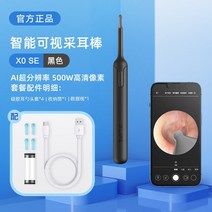 귀청소 귀이개 귀지제거 귀파개 클리앙, 3 블랙  AI픽셀 500W +액세서리