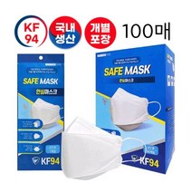 KF94 세이프안심 마스크 대형 SAFE MASK 황사방역마스크 100매 / 1매당100원 / 단독포장