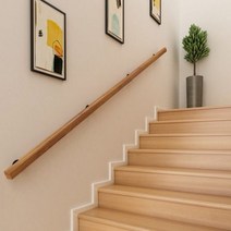 계단난간 유럽식 계단 난간 원목 노인 미끄럼 방지 별장 어린이집 복도 통로 어린이 벽목, 150cm(2개 고정)