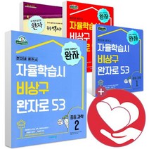 완자 중등 중학 과학 역사 사회 중학교 1학년 2학년 3학년 선택구매 사2, ●●완자중등 사회 2 완자로53, 중등2학년