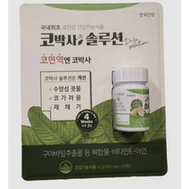 [안국건강 정품] 코 비염 환절기 면역력 증진 재채기 수양성 물같은 맑은 묽은 콧물 가려움 비타민E 아연 식약처 인증 혈관운동성 알레르기성 비염 코스트코 영양제, 1개, 1개