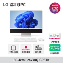 LG 일체형PC 24V70Q-GR3TK 24인치 i3 윈도우11 미니 브랜드PC 데스크톱 컴퓨터 올인원PC, 02.24V70Q-GR3TK_수도권 착불 퀵서비스