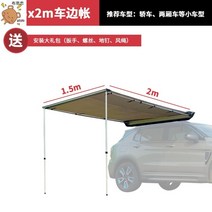 SUV 자동차 사이드 어닝 캐노피 텐트 캠핑카 타프, A