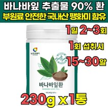 바나바잎차 바나바 바나나 바나바잎 추출물 차 BANABA LEAF 코로솔산 코르솔산 탄닌 펙틴 환 가루 국내산 팽화미, 230g X 1통, 1개