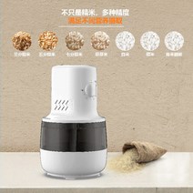 가정용 백미 현미 미니 도정기 정미기 탈곡기