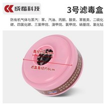 방독면 방진 및 농약 스프레이 페인트 전면 먼지 호흡 보호 산업용 화학 가스 2 가지 색상, 없음, filter