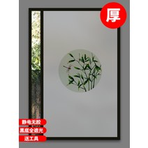 유리 스티커 방시 부착 불투명 종이 자외선 차단 썬팅반사필름, T19-A19 시화 녹죽 블랙 스크럽 전체, C09-70x150cm