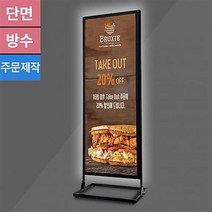 LED 라이트 배너 60180 철제 스탠드 입간판 광고판, LB-60180 + 백릿 단면인쇄