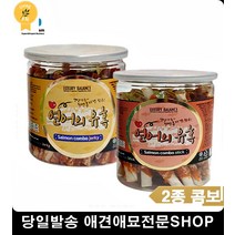 면역 강아지훈련간식 당뇨강아지 반려견용품 강아지간식언제부터