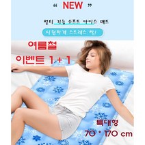 TXRX 아이스 냉 쿨매트 눈꽃 특대형매트 + 베개 2종세트, 1+1세트