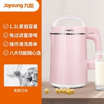 가정용 두유 콩물 메이커 제조기 이유식 죽제조기, 핑크